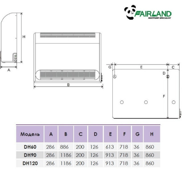 Осушитель воздуха для бассейна 5 л/час FAIRLAND DH120